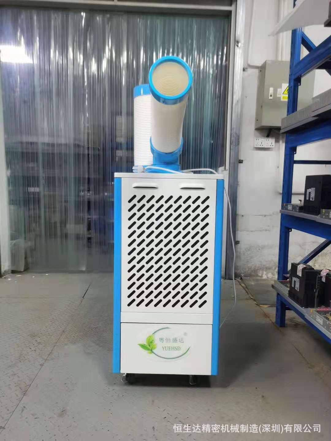 无尘车间岗位循环制冷冷气机