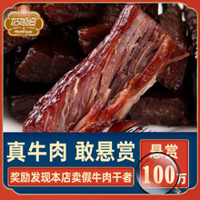 姑娘追手撕风干肉(5包组合) 新疆塔城褐牛肉风干牛肉干批发代发