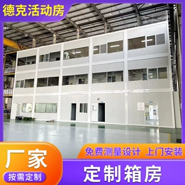 集成房屋;集装箱;彩钢瓦