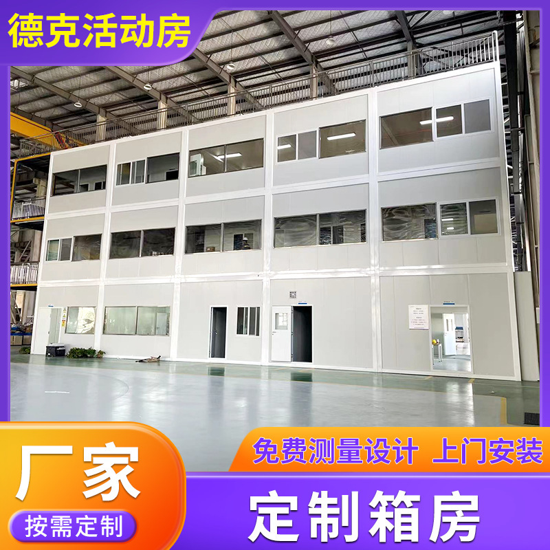 Customized Equipment Box House, Mobile Packaging Box House, Construction Site Temporary House, Integrated House, Steel Structure House