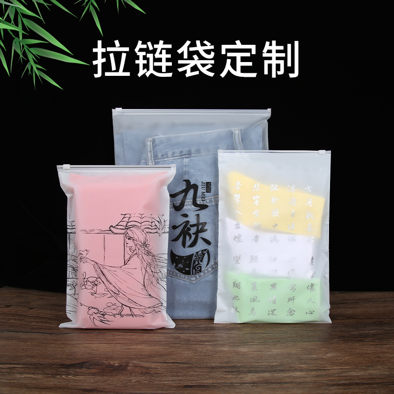 Bolsa de cremallera esmerilada bolsa de ropa transparente bolsa de ropa interior bolsa de embalaje de plástico PE sujetador camiseta bolsa de almacenamiento de autosellado