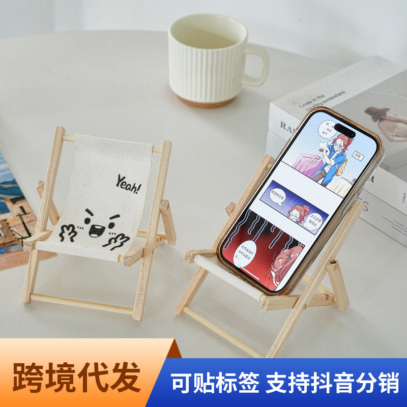 国境を越えて折り畳み怠け者の携帯電話スタンドがかわいいビーチ椅子の小さな家具の写真撮影道具のデスクトップのミニ装飾品|undefined