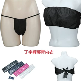 一次性内裤;一次性洗沐漱;其他一次性