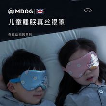 儿童真丝眼罩遮光睡眠专用男童男孩睡觉缓解眼疲劳小学生午睡可爱
