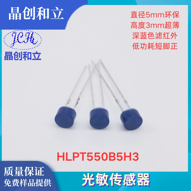 Фоточувствительный диод Сертифицированный Rohs светочувствительный фильтр мониторинга безопасности инфракрасный светочувствительный датчик HLPT550B5H3