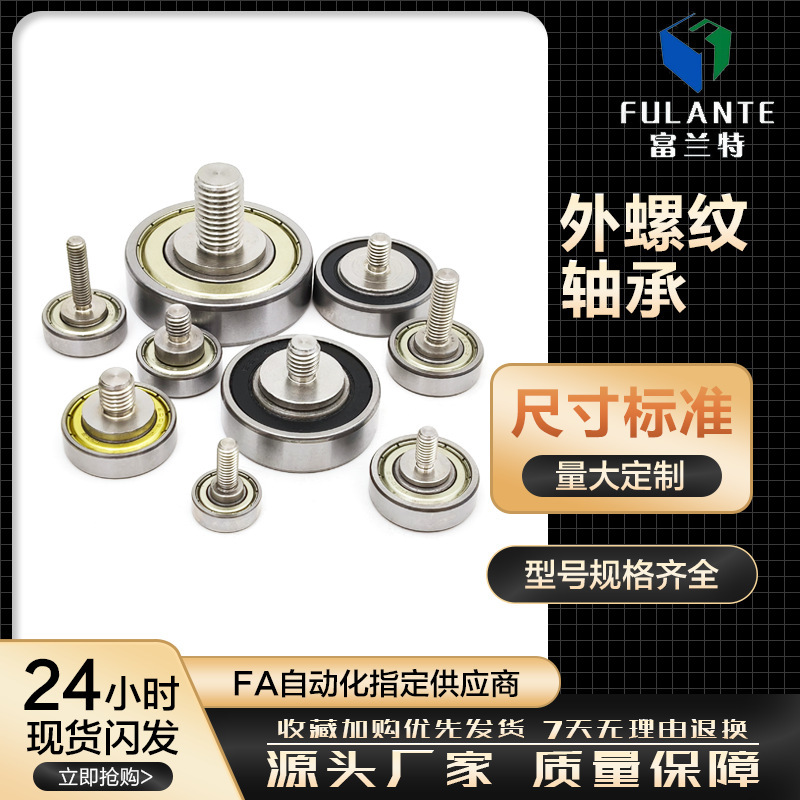 304 Stainless Steel External Thread Bearing with Screw Roller Screw Guide Wheel Stainless Steel Rod Pulley Bolt