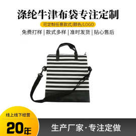 厂家跨境直销黑白条纹条纹涤纶牛津布包 休闲百搭单肩包简约挎包