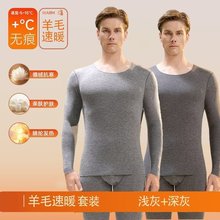 保暖内衣男款无痕发热薄款打底线衣线裤男士衬裤秋衣秋裤套装男