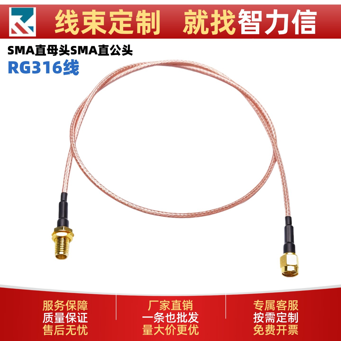 RG316镀银射频线SMA外螺内孔母头转SMA内螺内针公头 线束源头厂家