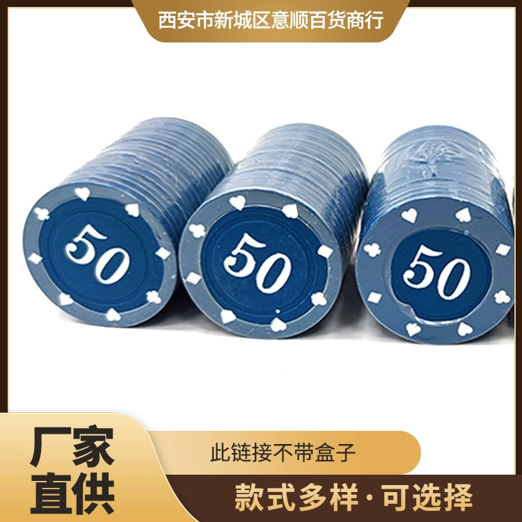 Покерные фишки (ABS) антиподделка, номиналы 5–100 ¥, без коробки