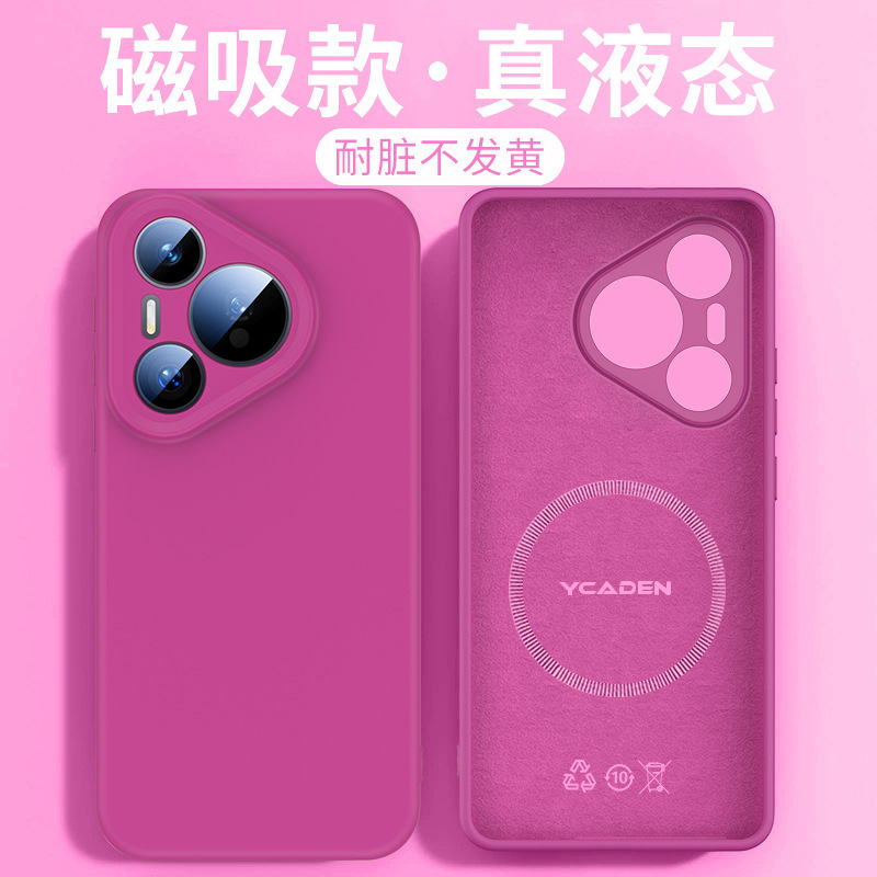 适用华为Pura80ultra手机壳p80Pro液态硅胶保护套防摔magsafe磁吸|undefined