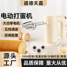 礼品电动多功能家用打发器蛋糕搅拌器打奶油蛋液机烘焙电动打蛋器