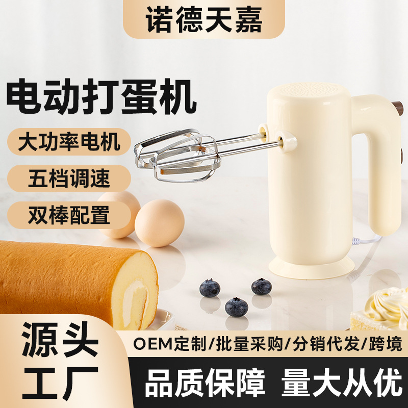 礼品电动多功能家用打发器蛋糕搅拌器打奶油蛋液机烘焙电动打蛋器