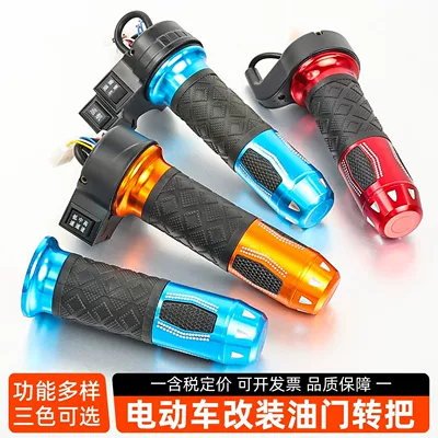 Anti-Slip Handlebars for Electric Vehicles, Speed Control Handlebars for Battery-Powered Vehicles, Universal Speed Controller for Tricycles, Cruise Control, Reverse Throttle Handle