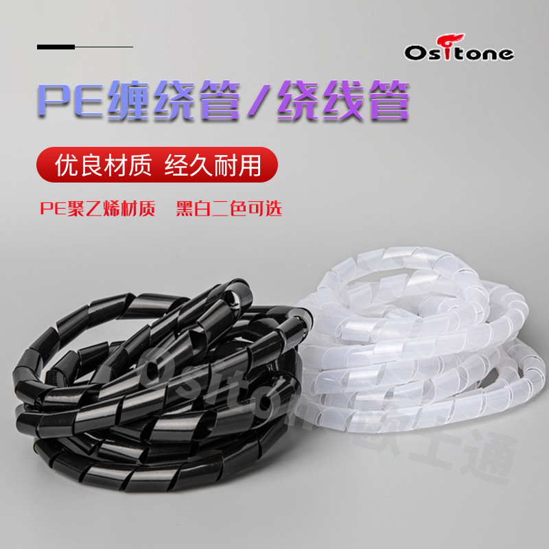 厂家供应PE包线管电线塑料套管绝缘穿线管电源线收纳电缆护套阻燃