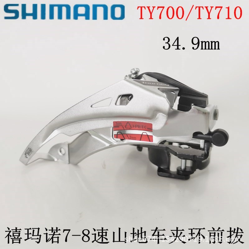 TY700 dial frontal bicicleta de montaña de 7 velocidades 8 velocidades 21 velocidades 24 velocidades TY710 desviador delantero