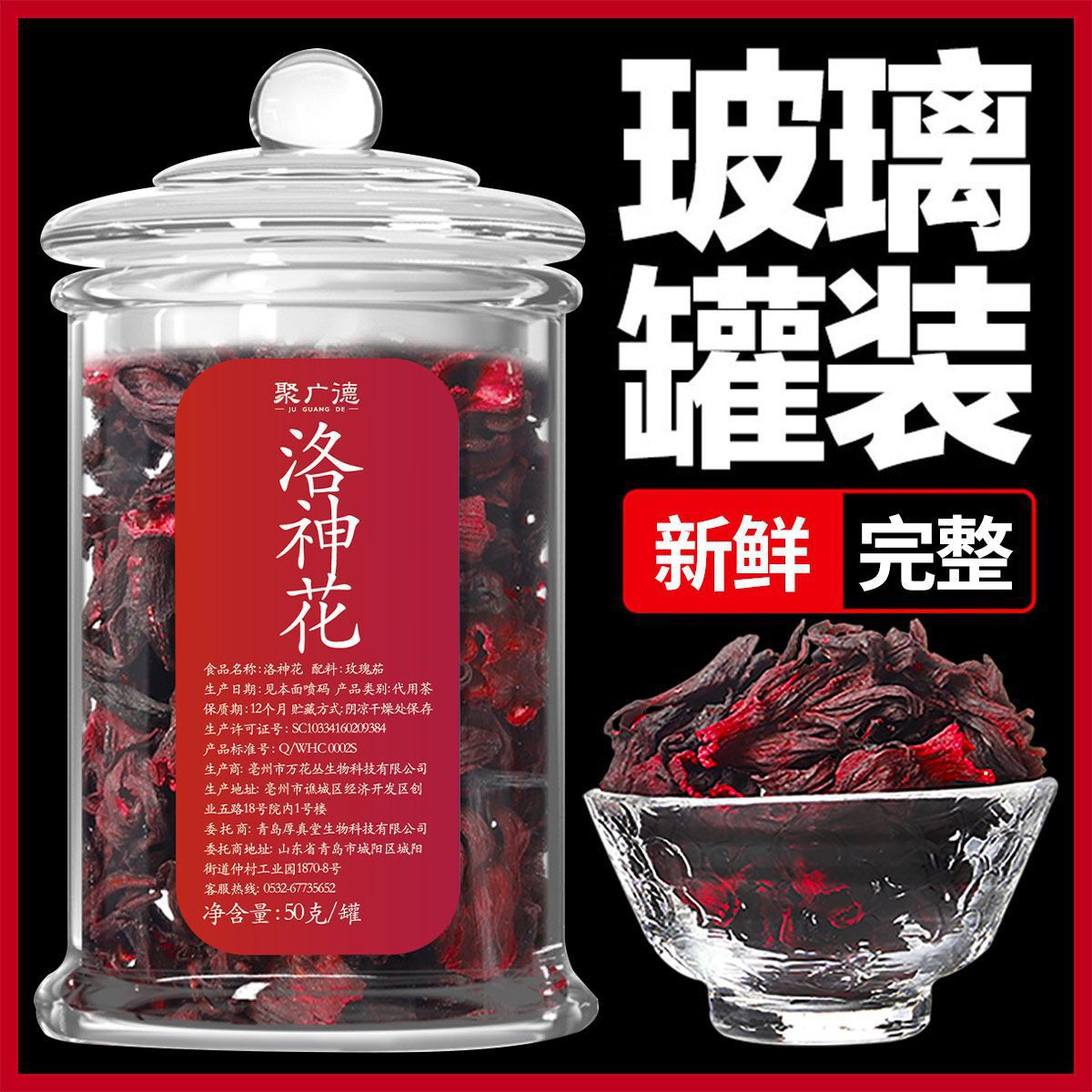 优选洛神花玫瑰茄干洛神花茶整朵无沙免洗无硫果脯新鲜水果茶
