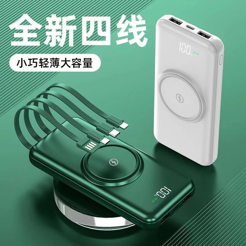 20000 mA mobile phone self-belt line Mobile Power gift fast charge large capacity wireless charging treasure printing wholesale