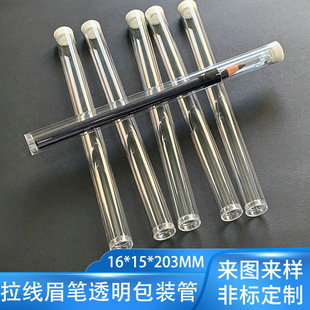 ��ü���P���b��͸���AͲPC�ܿ��f�\ݔ���o�ռ{Ͳ�ߴ�16*15*203MM