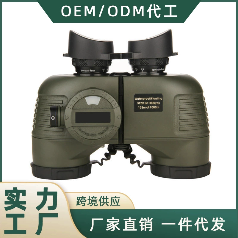 [Качественная поставка] Бинокль M7x50, трехцветный встроенный компас, азотный водонепроницаемый, противотуманный