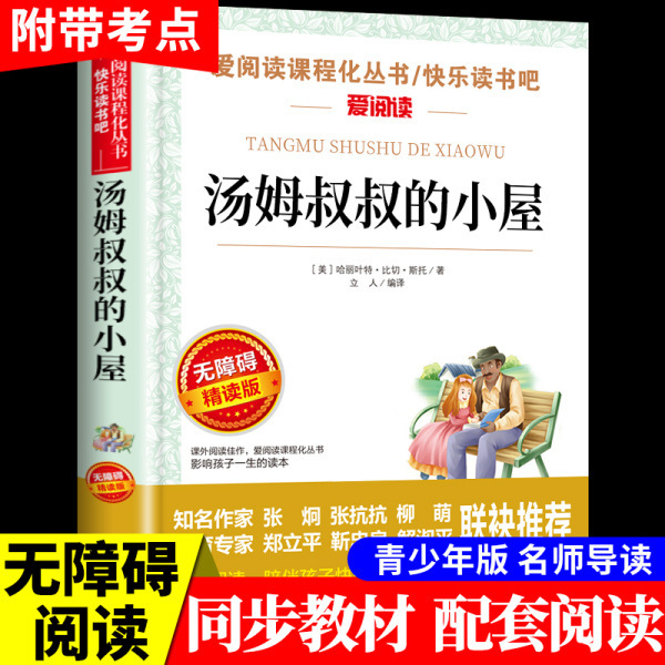 ジェーン・エアと唐詩三百首、本物の本、9 年生向けの古典読書、課外読書の推奨事項|undefined