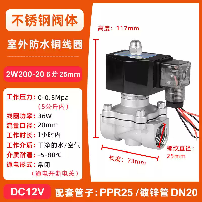 304ステンレス钢dn10 50 4分2インチソレノイドバルブ銅コイル电子制御パイプエアバルブ220|undefined