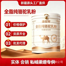 骆驼奶粉