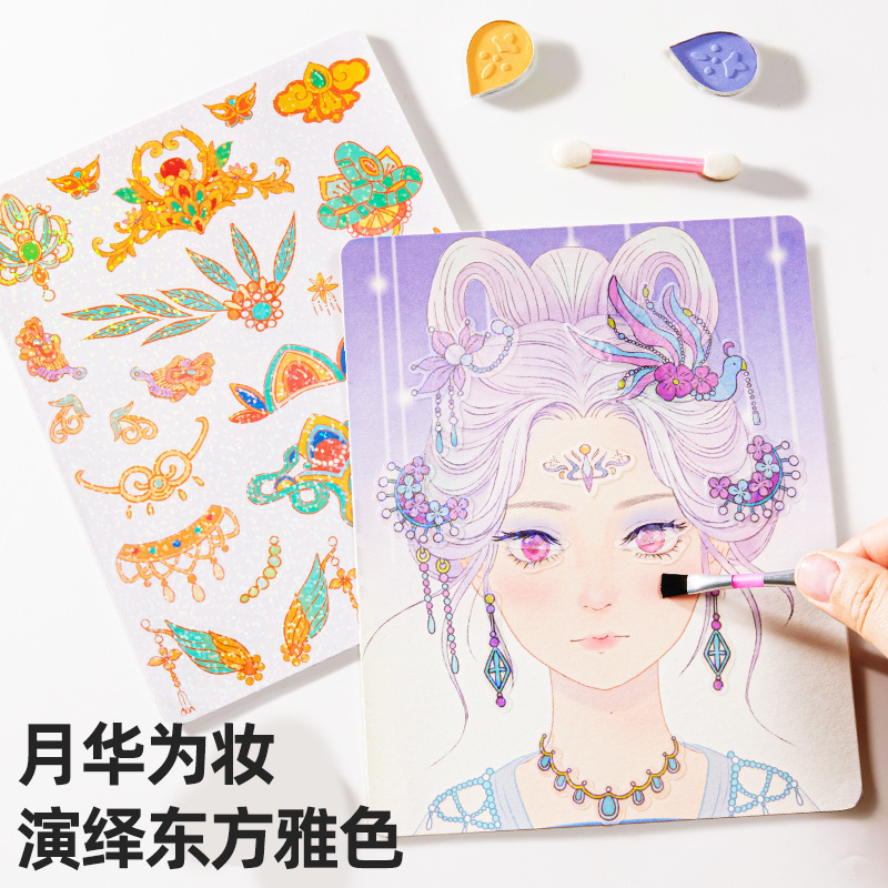Meile 幼児子供 DIY 釉薬妖精メイクぬりえ東洋の古典的なプリンセスメイク手作りステッカーブックおもちゃ|undefined