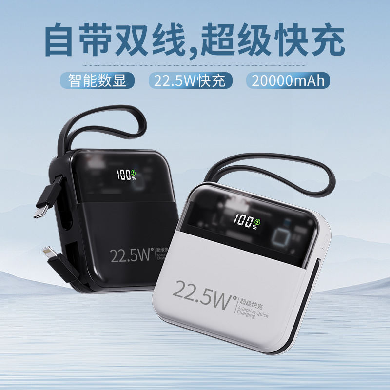 Modelo creativo de dos colores con cable autocargado banco de energía de carga rápida al por mayor pantalla digital PD20W fuente de alimentación móvil portátil de gran capacidad