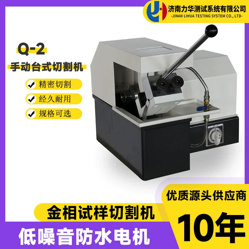 Lihua высокоскоростной прецизионный станок для резки Q-2 Ручной Настольный Многофункциональный металлографический станок для резки образцов из высокотвердого материала