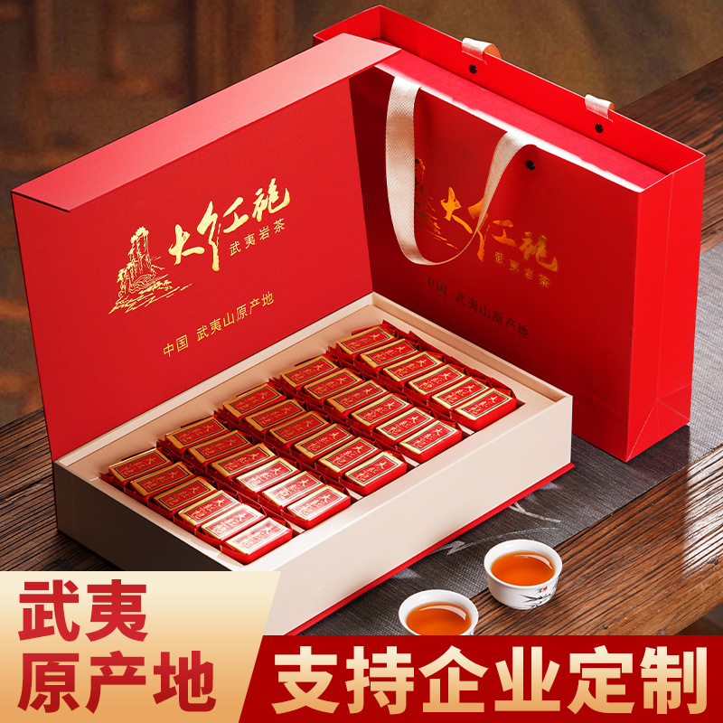 武夷山岩茶大红袍特级茶叶礼盒装送礼高档红茶茶叶小包装礼品批发