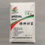 抗裂抹面耐磨聚合物砂浆