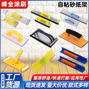 Self-adhesive aluminum alloy sandpaper frame corner wall grinding tool yin and yang angle sandpaper frame 360 degree rotating sand frame