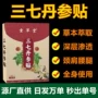 颈椎腰椎家用发热艾草