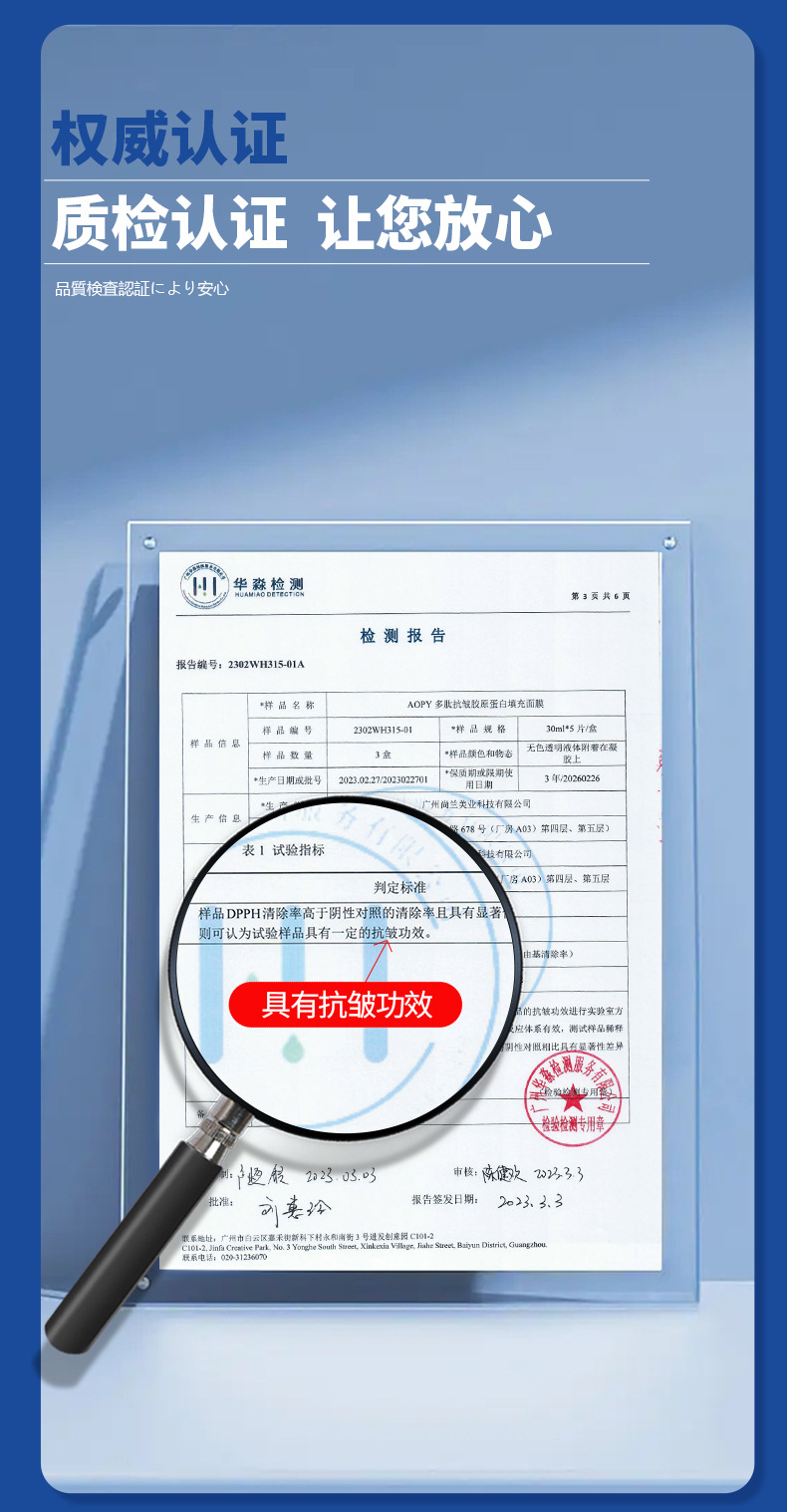 多肽胶原蛋白抗皱颈膜详情页_09.jpg
