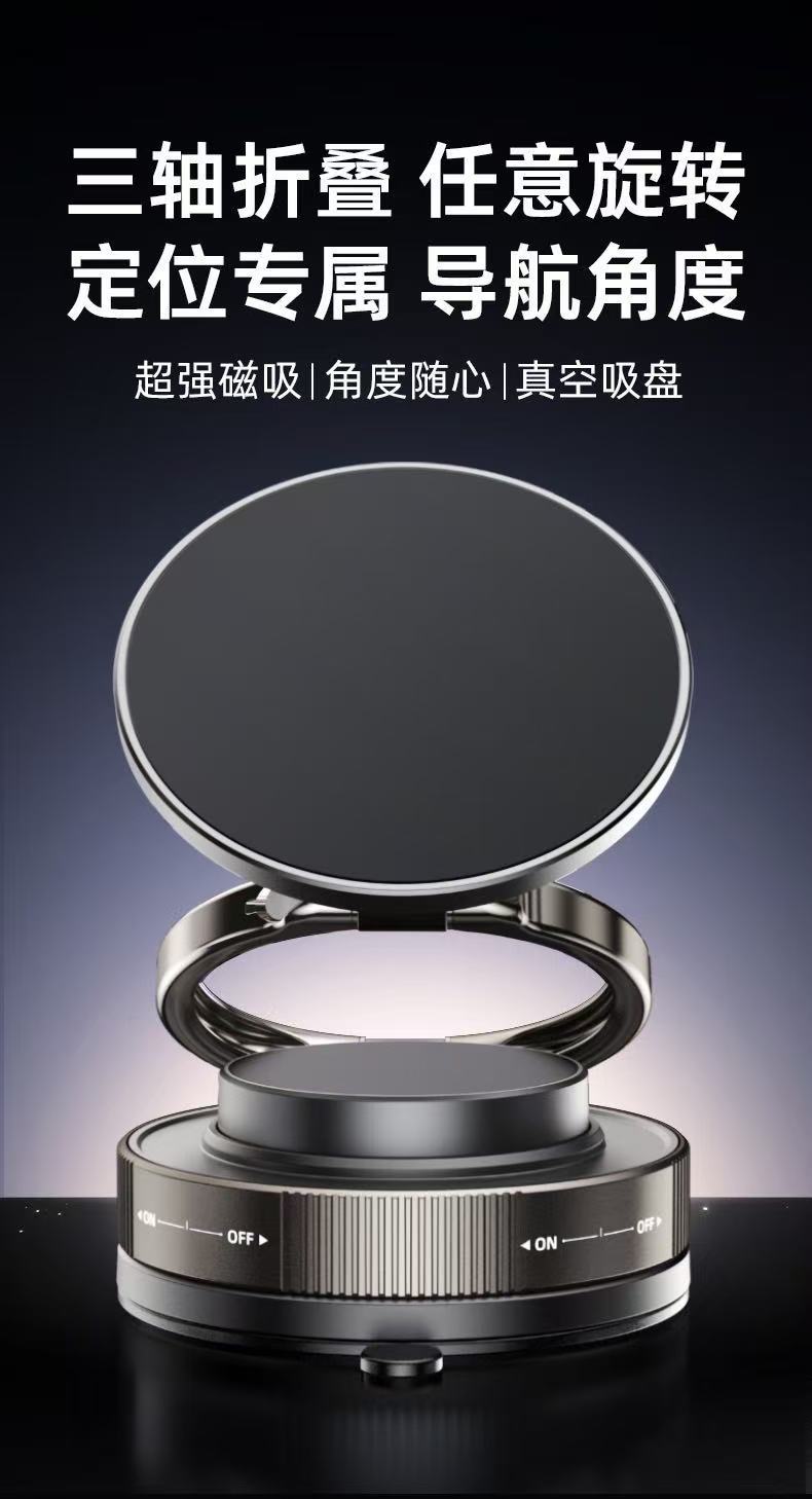 Car-Mounted Vacuum Magnetic Phone Holder, New Model, Convenient and Foldable, 360-Degree Rotating Live Streaming and Navigation Stand for Car Use
