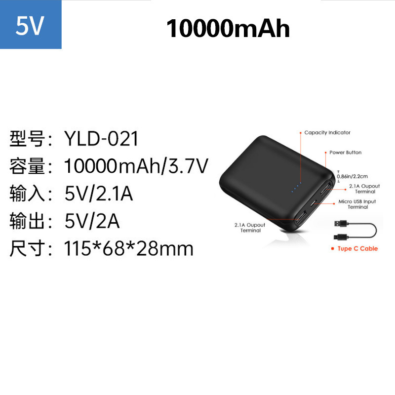 5V 10,000mAh 배터리