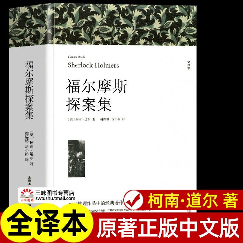 任选 中外世界经典名著全套正版 完整版初高中生必读课外阅读书籍|undefined