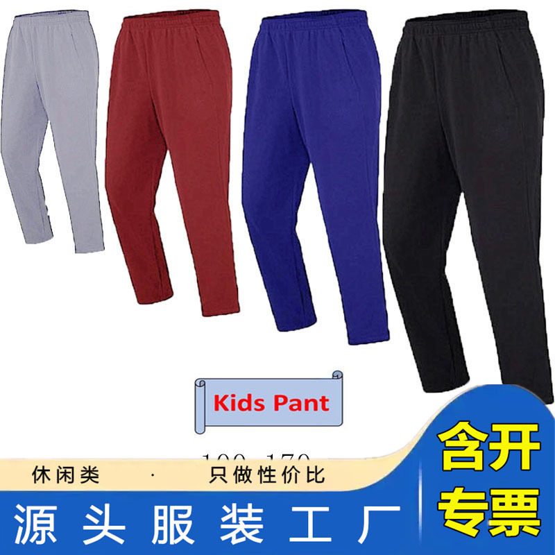 Children's Solid Color Pants Medium and Large Children's Wear Boys and Girls Stretch Straight Pants Sports Pants Outdoor Casual Pants