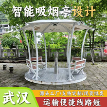 吸烟亭户外景区休息室商场广场美化仿古休息吸烟亭多功能休息区