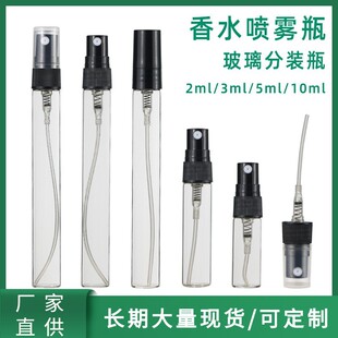 ���Sֱ�N 2ml 3ml 5ml10ml��ˮ���bƿ��ˮС��ƿ�������Fƿԇ��