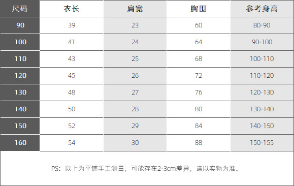 冬 套头背心尺码表