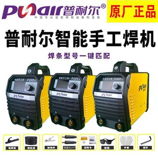 Ponair Welding Machine P260K320K420K Household Small Dual Voltage 220V380 All-Copper Intelligent Manual Welding