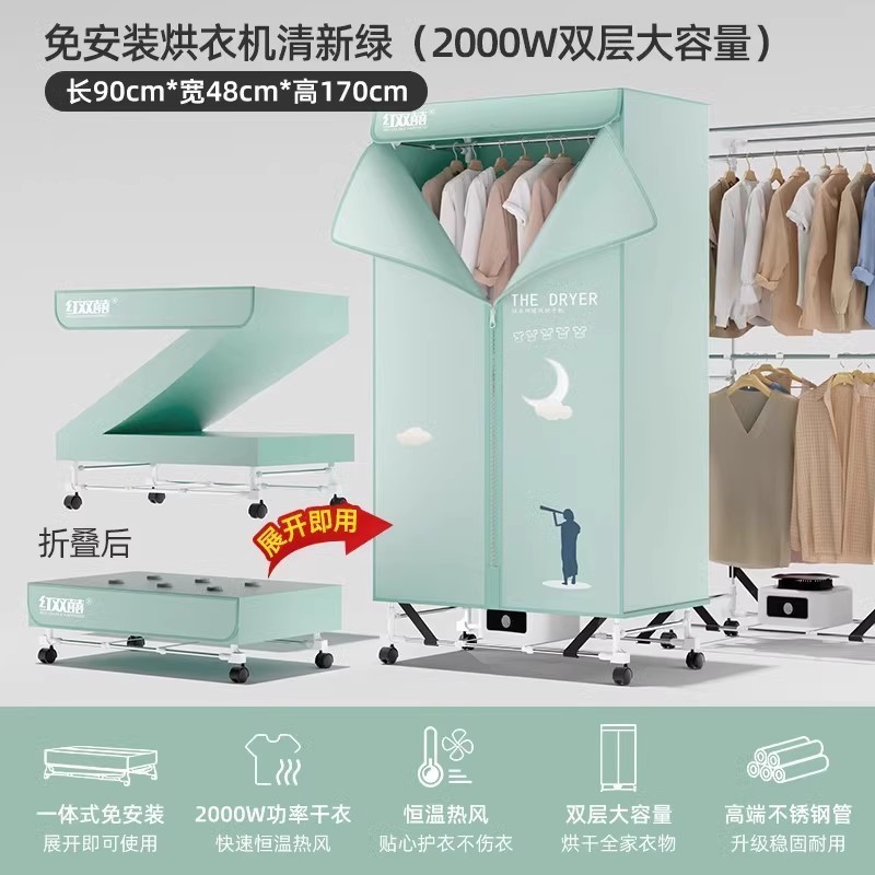 包邮红双喜烘干机家用烘衣服大容量烘衣机婴儿风干机衣柜折叠干衣|undefined