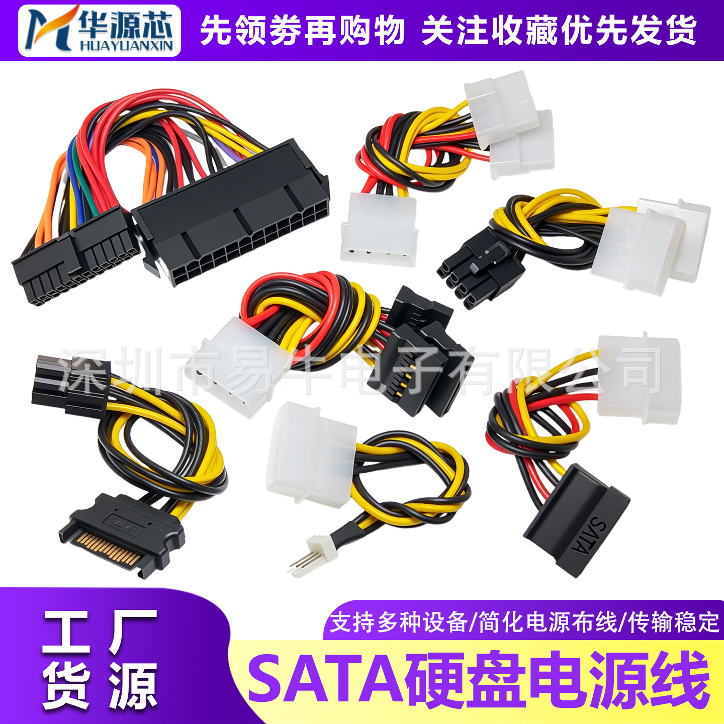 SATA硬盘电源线6P转IDE4针固态机械连接显卡串口供电转接线一分二