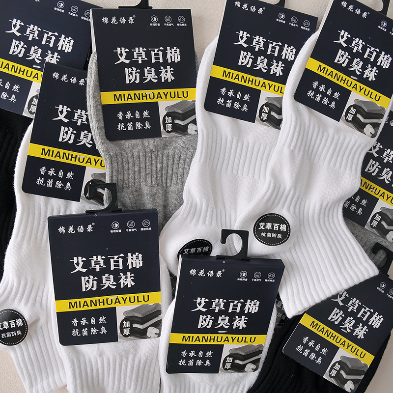 2024 Spring New Socks Lantern Running Cotton Socks Manufacturer Internet Celebrity Style Dropshipping Short Waist Mugwort Fragrance