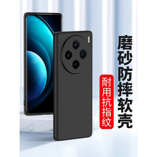 Suitable for frosted vivo X90 X70 X100 X200 shell X60Pro X50 X27 X30 X23 magic X