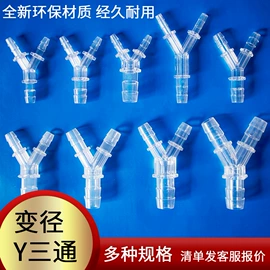 三通;接头;气动接头