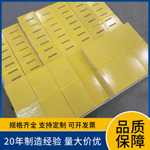 Lithium battery epoxy board yellow epoxy board processing insulation board glass fiber board high temperature resistant cutting size