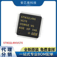 STM32L496VGT6 LQFP100 32λ΢ MCUƬC Ԫ